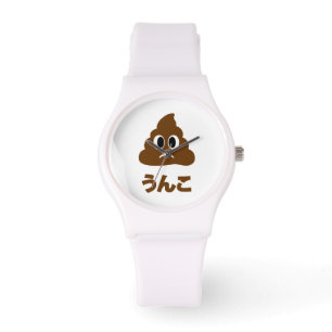 Reloj De Pulsera Unko う ん japonés こ poop