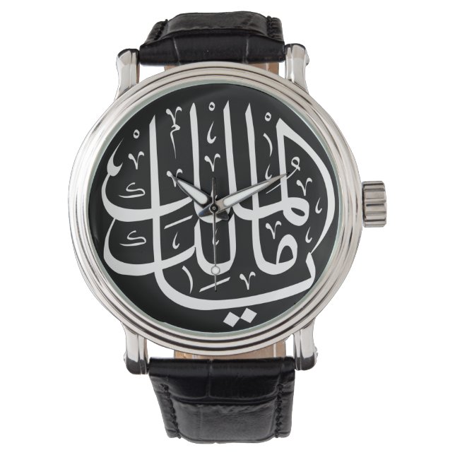 Reloj De Pulsera Ya Malik ul Mulk Árabe Islámico (Anverso)