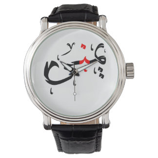 Reloj De Pulsera Yumna bonito nombre árabe