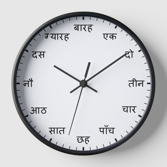 Reloj hindi - India: horas contando números (Anverso)