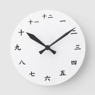 Relojes de pared Kanji Japonés | Zazzle ES