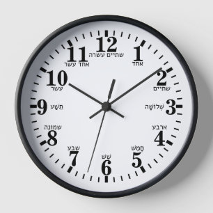 Reloj Números de letras hebreas