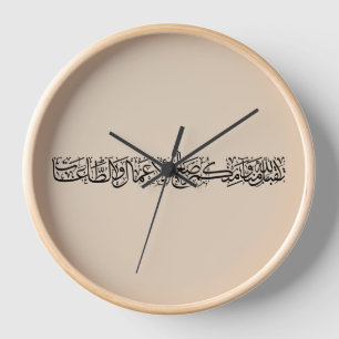 Reloj Obras Justas Aceptadas – Arte de Caligrafía Árabe