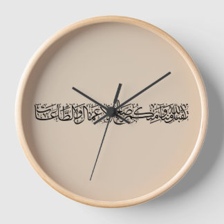 Reloj Obras Justas Aceptadas – Arte de Caligrafía Árabe