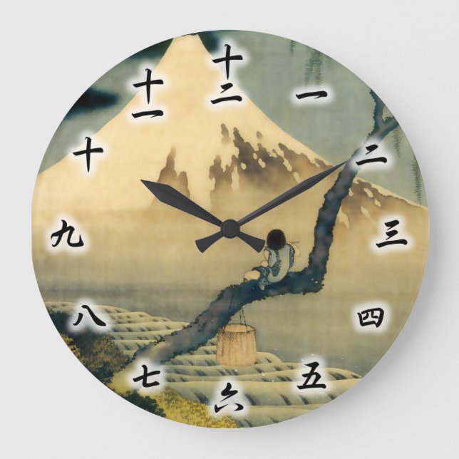 Reloj Redondo Grande 富士と少年, 北斎 Mount Fuji and Boy, Hokusai, Ukiyo-e (Anverso)