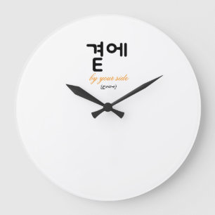 Reloj Redondo Grande 곁에, Beside You — El Significado Silencioso de Perm