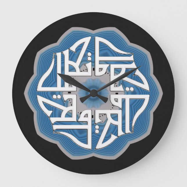 Reloj Redondo Grande Alá caligráfico islámico (Anverso)