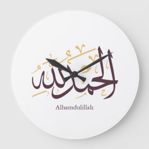 Reloj Redondo Grande Alhamdulillah Caligrafía Árabe – Elegante Thuluth