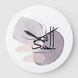 Reloj Redondo Grande Alhamdulillah Caligrafía Árabe - Minimalista Elega