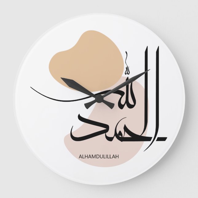Reloj Redondo Grande Alhamdulillah en la caligrafía árabe moderna,・ ح・・ (Anverso)