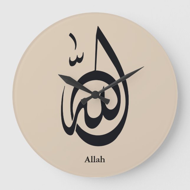 Reloj Redondo Grande Allah Calligraphy Art | Sacred Arabic Calligraphy (Anverso)
