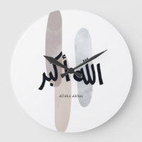 Allahu Akbar – Arte mural de caligrafía árabe mini