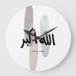 Reloj Redondo Grande Allahu Akbar – Arte mural de caligrafía árabe mini
