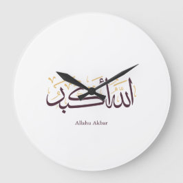 Reloj Redondo Grande Allahu Akbar Caligrafía Árabe – Elegante Thuluth