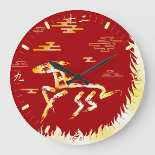 Reloj Redondo Grande Año Nuevo Lunar Chino del Caballo 2026 4724 Fuego