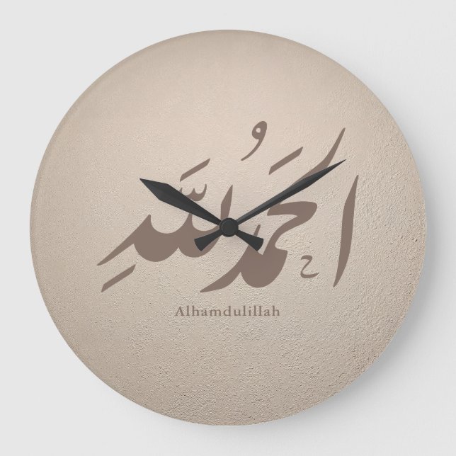 Reloj Redondo Grande Arabic Calligraphy Islamic Art – Alhamdulillah (Anverso)