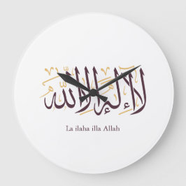 Reloj Redondo Grande Arabic Calligraphy Islamic Art La ilaha illa Allah