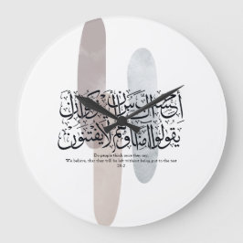 Reloj Redondo Grande Arabic Calligraphy Wall Art – Quran Verse on Faith