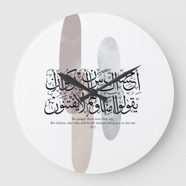 Reloj Redondo Grande Arabic Calligraphy Wall Art – Quran Verse on Faith (Anverso)