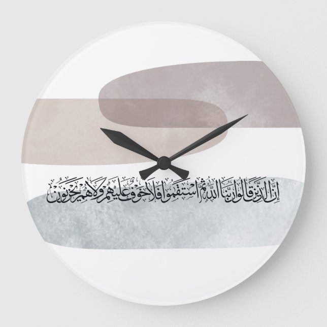 Reloj Redondo Grande Arabic Calligraphy Wall Art – Those Who Say (Anverso)