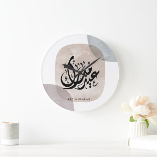 Reloj Redondo Grande Arte de pared de caligrafía árabe Eid Mubarak – El
