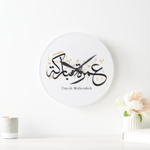 Reloj Redondo Grande Arte de pared de caligrafía árabe Umrah Mubarakah