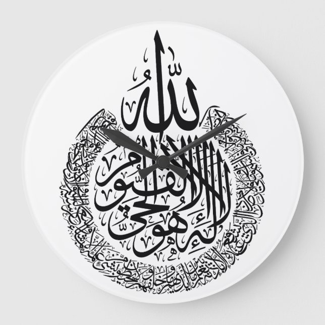 Reloj Redondo Grande Ayat Ul Kursi Clock (Anverso)