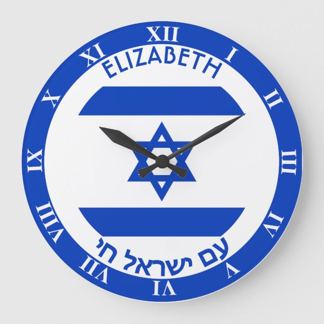 Reloj Redondo Grande Bandera personalizada blanco azul de Israel Magen (Anverso)