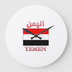 Reloj Redondo Grande Bandera yemení・Art ن árabe e inglés