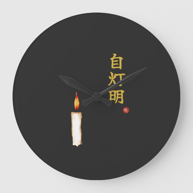 Reloj Redondo Grande Be Your Own Light (Jitomyo) Kanji Clock (Anverso)