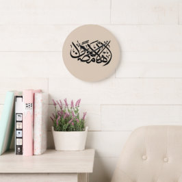 Reloj Redondo Grande Bienvenido Ramadan arte de caligrafía árabe