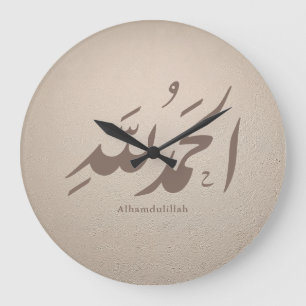 Reloj Redondo Grande Caligrafía Árabe Arte Islámico – Alhamdulillah