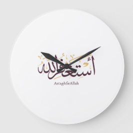 Reloj Redondo Grande Caligrafía árabe AstaghfirAllah –Elegante Thuluth