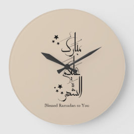 Reloj Redondo Grande Caligrafía Árabe Contemporánea Saludo de Ramadan –