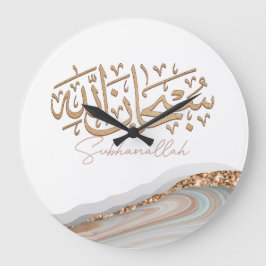 Reloj Redondo Grande Caligrafía árabe del arte islámico Subhan Allah