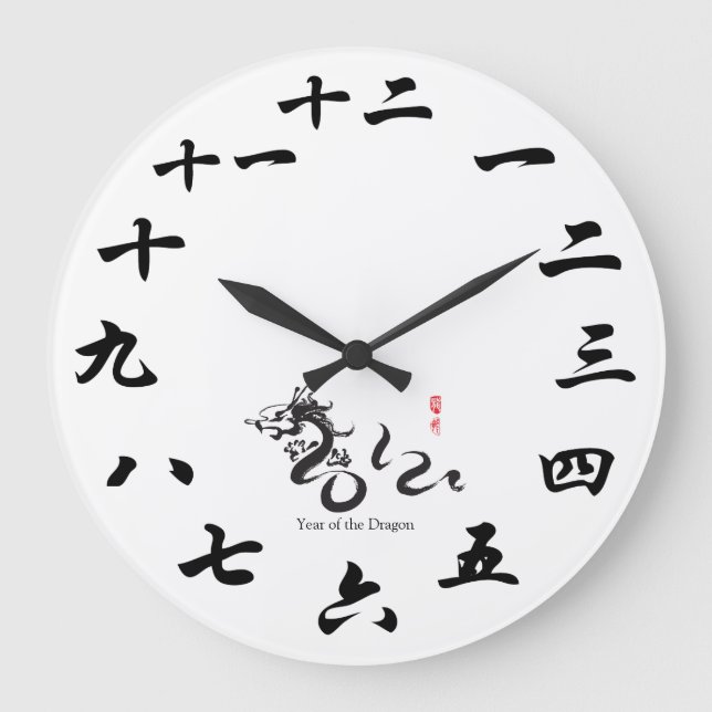 Reloj Redondo Grande Caligrafía china del año del dragón 2012 (Anverso)
