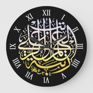 Reloj Redondo Grande Caligrafía de los musulmanes del Islam de Alá