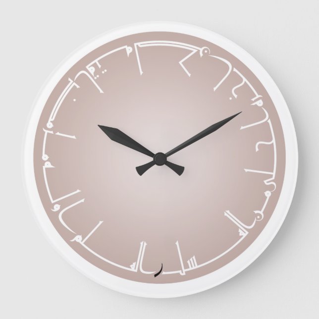 Reloj Redondo Grande Caligrafía dulce del árabe del conocimiento (Anverso)