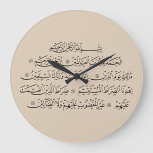 Reloj Redondo Grande Caligrafía Islámica de la Surah Al Fatiha Arte d