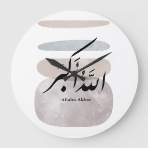 Reloj Redondo Grande Caligrafía persa الحمد لله Acento interior