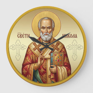 Reloj Redondo Grande Camiseta de icono ortodoxo de San Nicolás