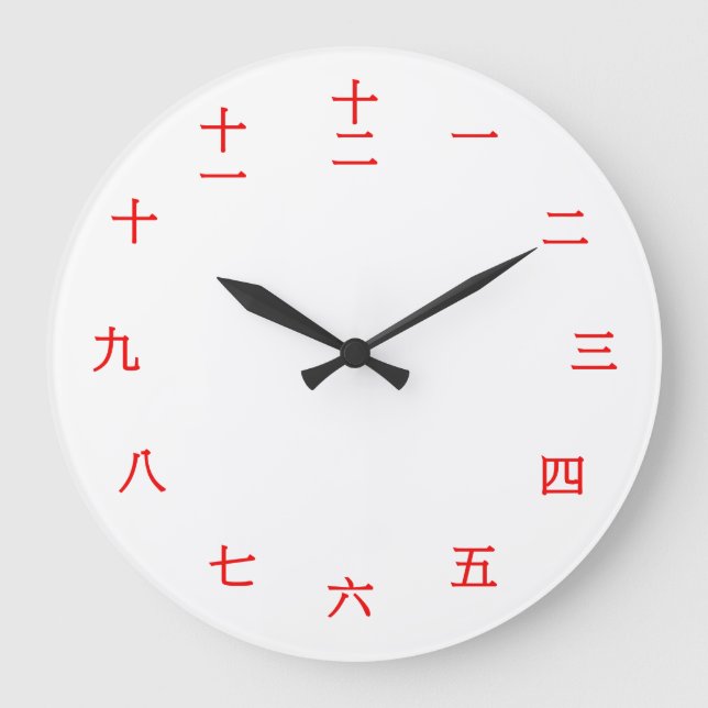Reloj Redondo Grande Carácter numérico chino (fuente roja) (Anverso)