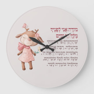 Reloj Redondo Grande Chicas judíos de la Oración Moral del Hebreo Corte