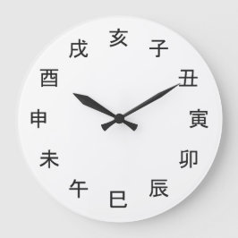 Reloj Redondo Grande Chinese Zodiac Kanji Clock - Horloge en Acrylique