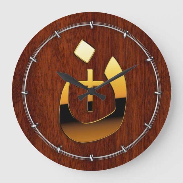 Reloj Redondo Grande Christian Nazarene Solidarity on Mahogany Style (Anverso)