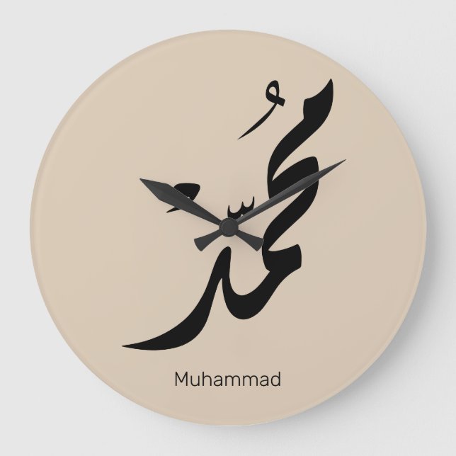 Reloj Redondo Grande Diseño de caligrafía árabe de Mohammed para regalo (Anverso)