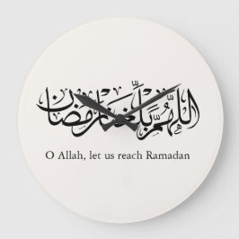 Reloj Redondo Grande Duoa Ramadan Arabic Calligraphy