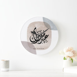 Reloj Redondo Grande Eid Mubarak Arabic Calligraphy Wall Art – Elegant 