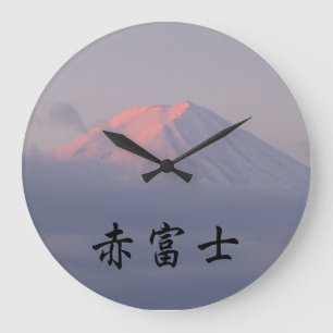 Reloj Redondo Grande El monte Fuji - Aka Fuji, 赤富士, kanji japoné