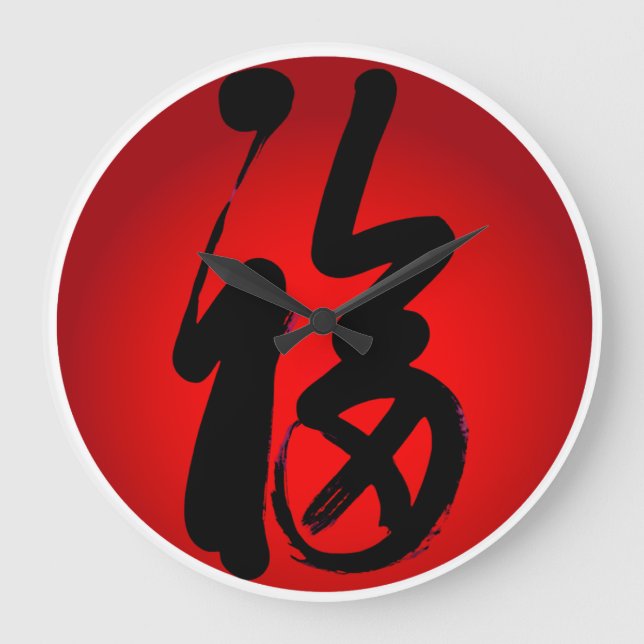 RELOJ REDONDO GRANDE FELICIDAD (Anverso)